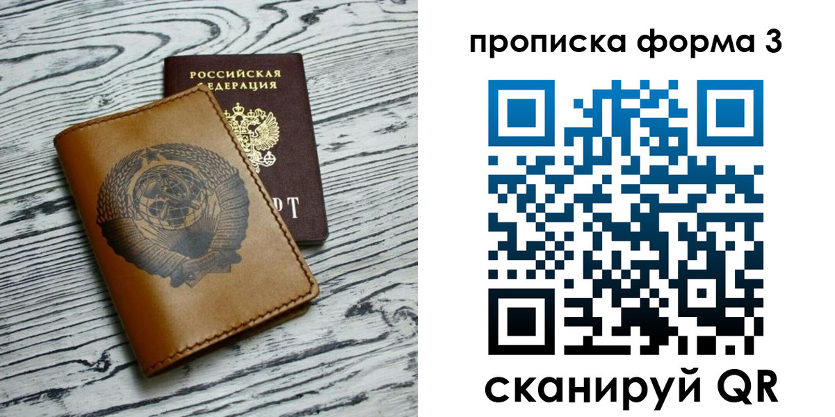 временная регистрация недорого в Керчи
