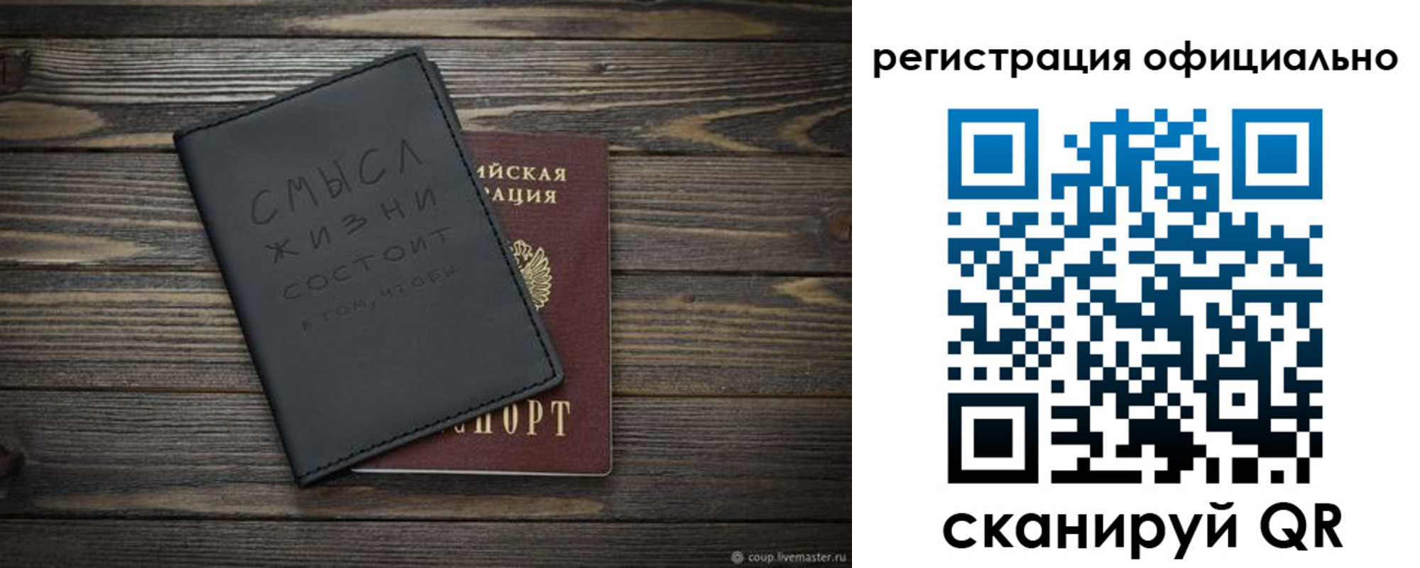 прописка для работы в Керчи