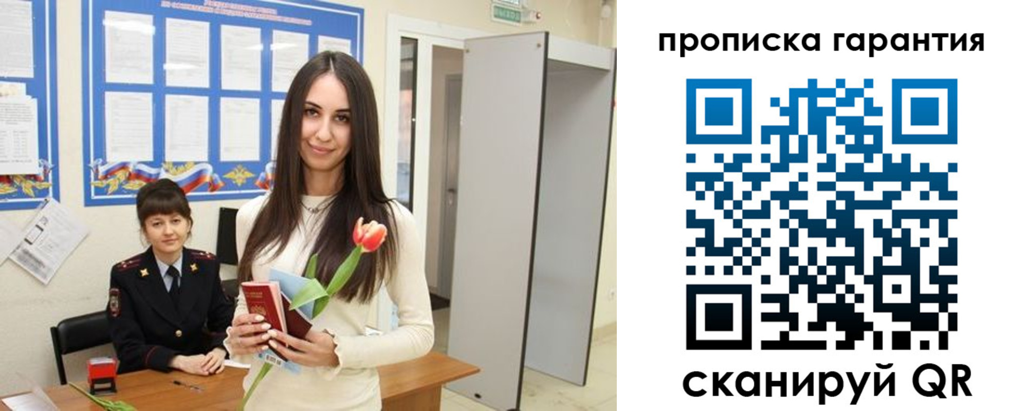 купить прописку в Керчи