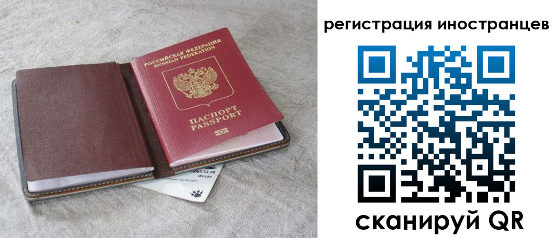 временная регистрация 2025 в Керчи
