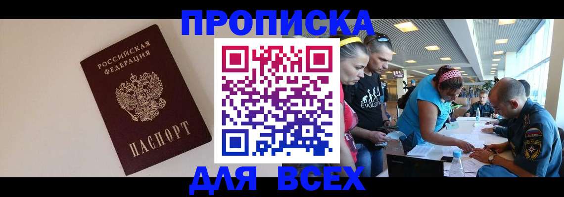регистрация в Керчи