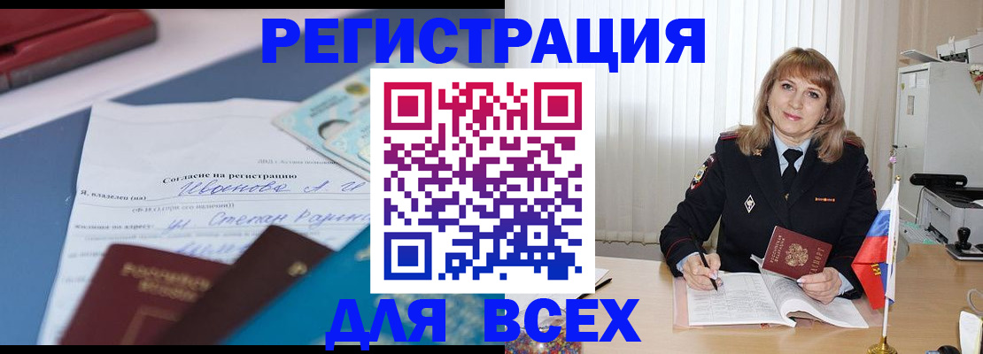 временная регистрация 2025 в Керчи