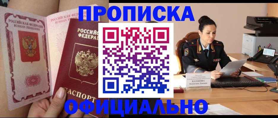 временная регистрация надежно в Керчи