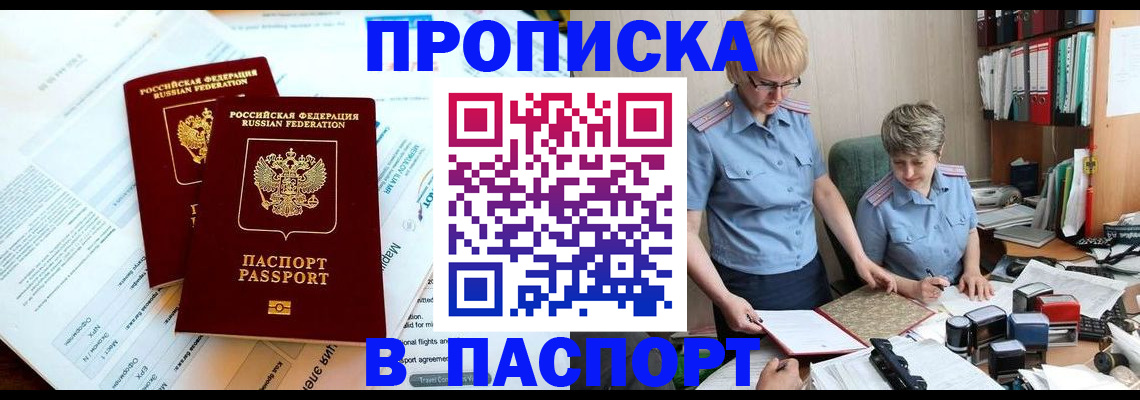 где прописаться в Керчи
