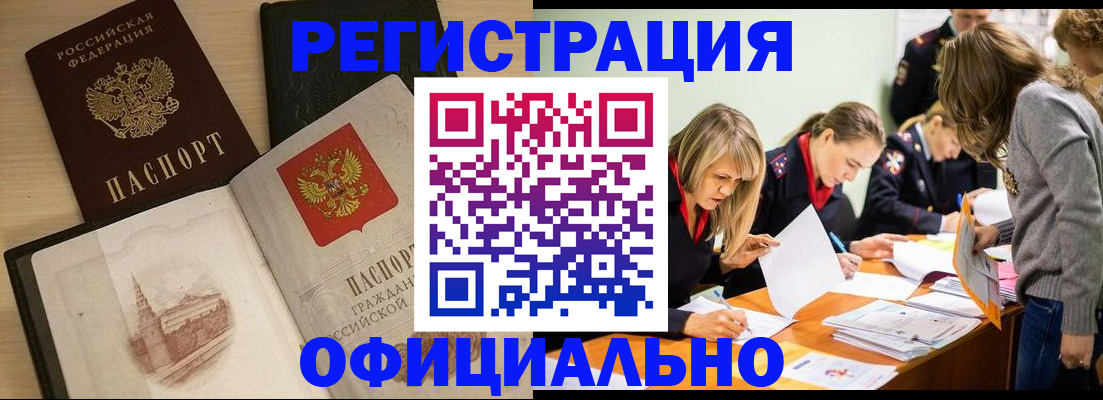 прописка иностранных граждан в Керчи
