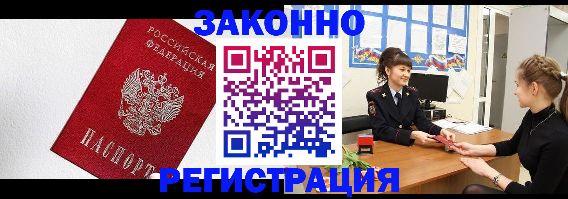 временная регистрация поиск в Керчи